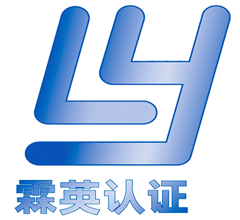 上海霖英认证有限公司正式启用新企业LOGO